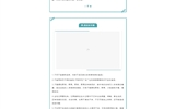 與春風(fēng)為伴，攜安全同行 | 大學(xué)生安全教育指南