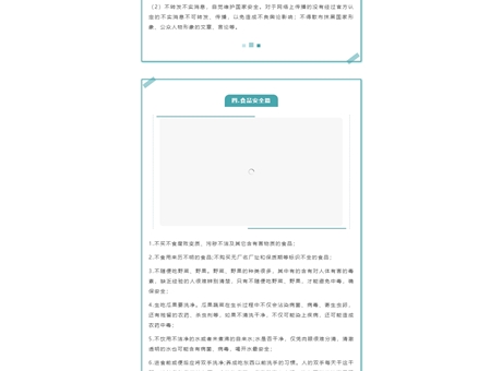 與春風(fēng)為伴，攜安全同行 | 大學(xué)生安全教育指南