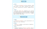 返校在即，這份安全秘籍請(qǐng)查收！