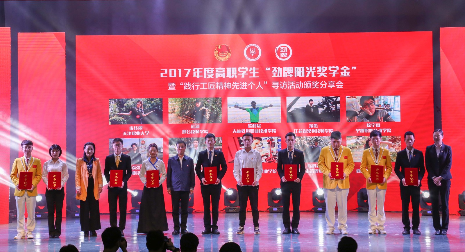 團(tuán)中央學(xué)校部副部長(zhǎng)李驥、勁牌有限公司公益慈善基金會(huì)秘書(shū)長(zhǎng)盧青，共青團(tuán)浙江省委副書(shū)記周蘇紅為10名“勁牌陽(yáng)光獎(jiǎng)學(xué)金”特別獎(jiǎng)獲得者頒獎(jiǎng)。.JPG