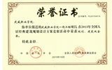 學院一期擴建項目榮膺2015年全國人居經(jīng)典方案規(guī)劃、建筑雙金獎