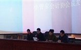 經濟管理系召開第一屆小管家會計協(xié)會成立大會