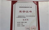 經(jīng)濟(jì)管理系學(xué)生在 臨夏旅游文化花兒 中獲得優(yōu)秀獎