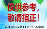 把握特點寫好標(biāo)準(zhǔn) ——關(guān)于制定標(biāo)準(zhǔn)幾點建議