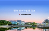 學(xué)院目標(biāo)任務(wù)體系建立與運行實物