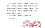 甘肅省人力資源市場(chǎng)、甘肅省高新技術(shù)人才市場(chǎng)遷址公告