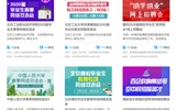 線上招聘已解鎖，你準(zhǔn)備好了嗎