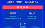 創(chuàng)新服務(wù)，精準(zhǔn)對(duì)接！互聯(lián)網(wǎng)+就業(yè)公益直播課（第9場(chǎng)）