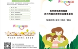 2025幼師實習生，秋季招聘開啟啦！