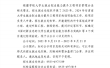 2023年、2024年甘肅省大學生就業(yè)創(chuàng)業(yè)能力提升工程項目結(jié)項評審結(jié)果公示
