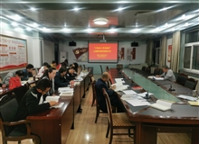 建筑工程系黨總支舉行“不忘初心、牢記使命”主題教育讀書班第四次交流研討會暨結業(yè)式