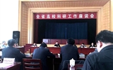 甘肅省高?？蒲泄ぷ鲿?huì)議在蘭順利舉行