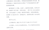 關(guān)于推薦武威職業(yè)學院“中華經(jīng)典誦寫講大賽”經(jīng)典誦讀比賽作品參加全省初賽的公示