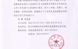 武威職業(yè)學院關(guān)于推薦評選2021年語言文字工作先進個人結(jié)果的公示