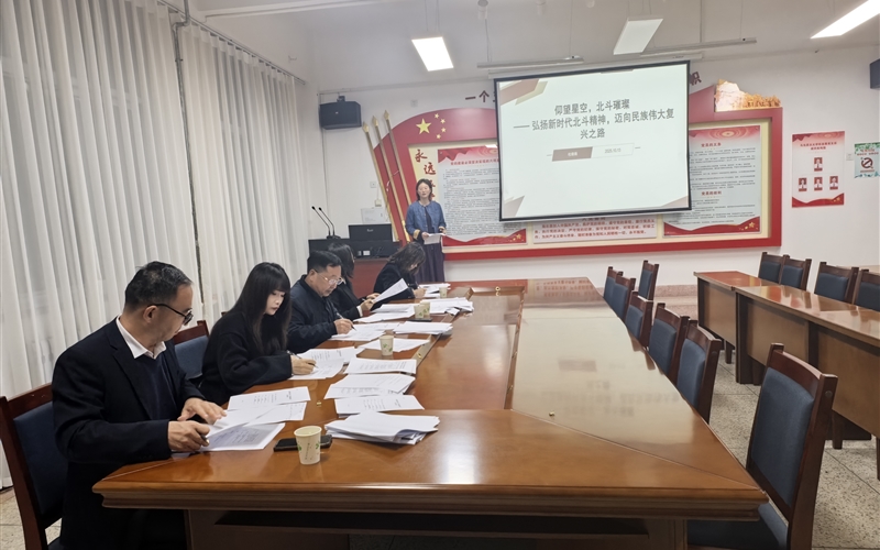 馬克思主義學(xué)院開(kāi)展“中國(guó)精神我來(lái)講”項(xiàng)目申報(bào)評(píng)審會(huì)