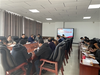 能源工程系黨總支召開貫徹十九屆六中全會精神專題學(xué)習研討會
