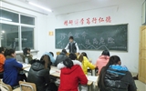 珍愛生命，遠(yuǎn)離危險