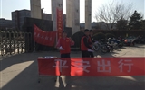 汽車工程系開展“平安出行，平安交通， 平安周末”志愿者活動