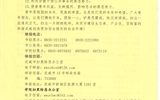 轉(zhuǎn)：積極參與掃黑除惡，維護(hù)青年合法權(quán)益—致全院廣大青年的一封信