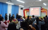 人文藝術教育系黨總支開展“重溫入黨誓詞、不忘初心牢記使命”主題黨日活動