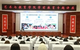 學院舉辦學前教育專業(yè)系列專題講座