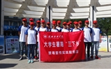 大學(xué)生暑期“三下鄉(xiāng)”社會實(shí)踐活動(dòng)