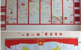 藥學(xué)系團總支開展“一學(xué)一做”黑板報?？u比活動