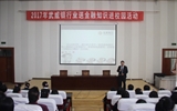 經(jīng)濟管理系舉行“防范校園詐騙、安全伴我成長”金融知識講座