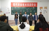 現(xiàn)代農業(yè)技術系舉辦2018年“我的中國夢” 經典愛國詩詞誦讀比賽