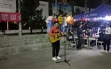 迎國慶，慶中秋聯(lián)誼會(huì)
