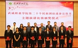 學(xué)校舉辦“深入學(xué)習(xí)宣傳貫徹黨的二十大精神，有形有感有效鑄牢中華民族共同體意識”主題演講比賽