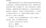 關(guān)于武威市第四屆優(yōu)秀青年志愿者組織、優(yōu)秀青年志愿者推薦名單的公示