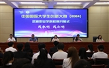 學校成功舉辦中國國際大學生創(chuàng)新大賽（2024）校賽
