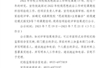 關(guān)于學(xué)校2022年度思想政治工作研究課題結(jié)項驗收結(jié)果的公示