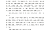 關(guān)于學(xué)校2022年度思想政治工作研究課題延期項目結(jié)項驗收結(jié)果的公示