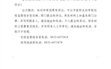 關(guān)于武威職業(yè)學(xué)院2023年志愿服務(wù)品牌項目結(jié)項驗收結(jié)果的公示