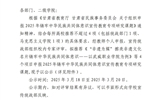 關(guān)于2025年鑄牢中華民族共同體意識宣傳教育專項研究課題擬推薦項目的公示