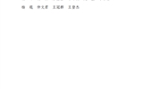 關于對2022-2023學年優(yōu)秀班主任、優(yōu)秀輔導員（專兼職）評選結果的公示