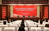 武威市雙擁共建社區(qū)、雙擁特色學校、標桿性雙擁單位授牌儀式在我校舉行