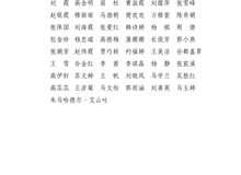 學(xué)校關(guān)于擬獲得2025年獎補資金助學(xué)金學(xué)生名單的公示