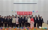 迎元旦，慶新春