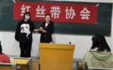 同心同德共牽紅絲帶，群策群力同防艾滋病！