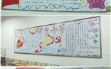 藥學(xué)系開(kāi)展“學(xué)習(xí)青年習(xí)近平，喜迎黨的十九大”主題黑板報(bào)評(píng)比活動(dòng)