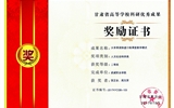 人文藝術(shù)教育系教師賀正全榮獲省高等學(xué)?？蒲袃?yōu)秀成果獎