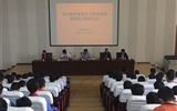 機械制造系召開2015級學(xué)生畢業(yè)設(shè)計及頂崗實習(xí)安排會