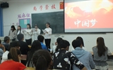 藥學(xué)系舉辦“我的中國(guó)夢(mèng)”經(jīng)典愛(ài)國(guó)詩(shī)文朗誦比賽