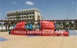走精準(zhǔn)扶貧路，進(jìn)搬遷示范村，瞻生態(tài)美、百姓富