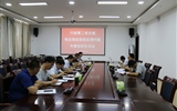 行政第二黨支部召開(kāi)“整改落實(shí)巡視反饋問(wèn)題”專(zhuān)題組織生活會(huì)