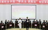 院學(xué)生會舉辦“學(xué)憲法、講憲法”知識競賽