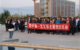 教學(xué)第一黨支部開展“升國旗、唱國歌 祖國在我心中”主題黨日活動